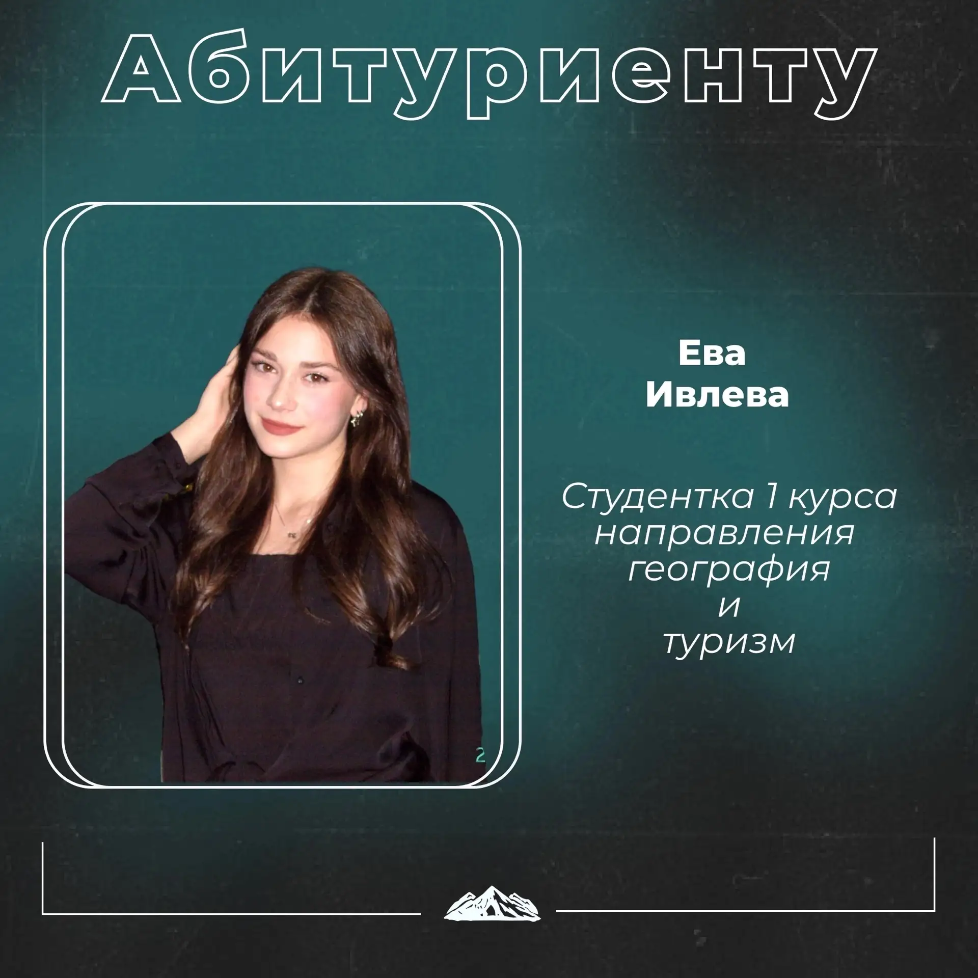 Абитуриенту 💙