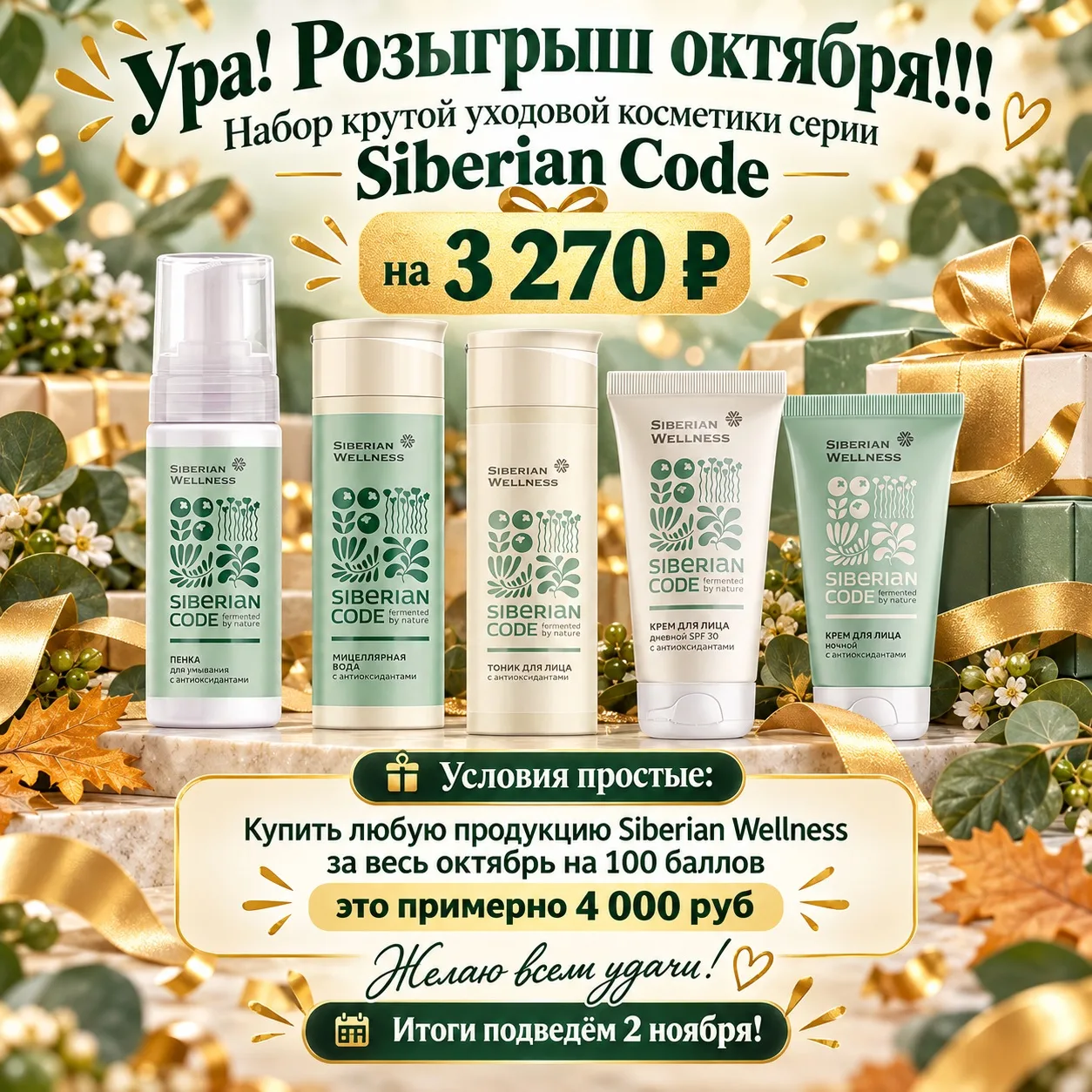 Розыгрыш!!!