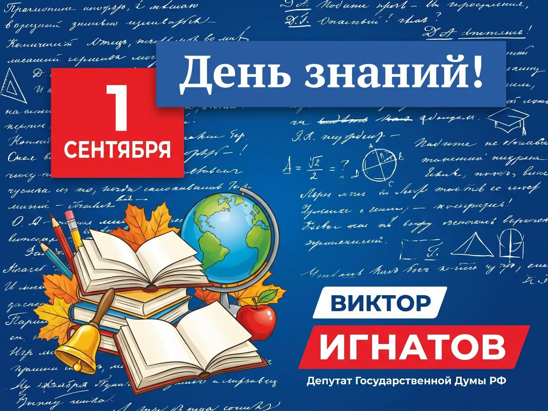 Уважаемые школьники, студенты, педагоги и родители Барабинского района!