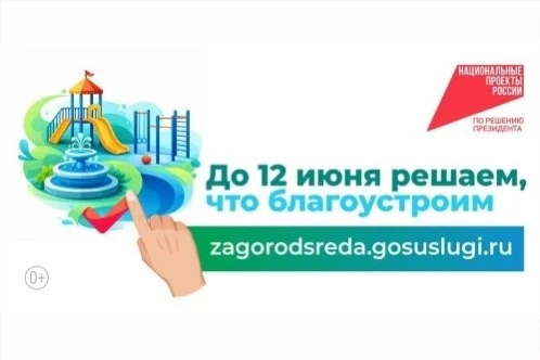 Уважаемые жители Азовского района!