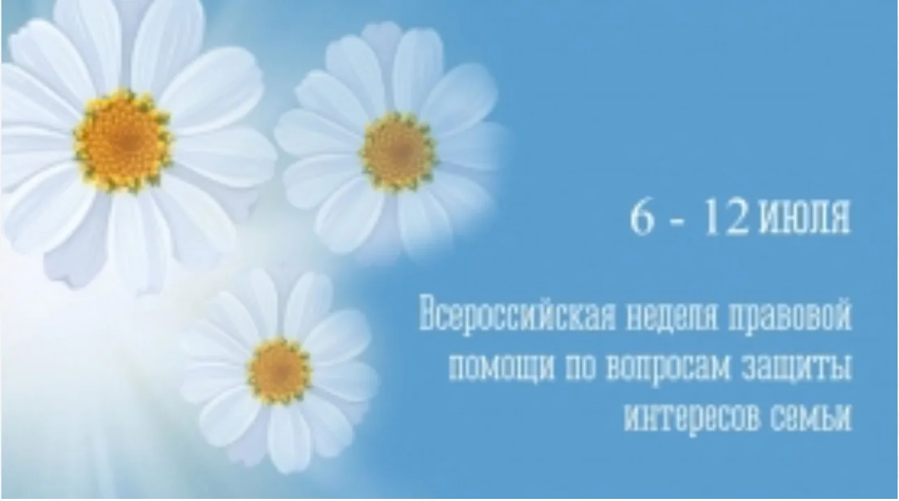 🔒 Правовая помощь каждой семье!

В нашем детском саду МКДОУ «Детский сад «Солнышко» стартует важная