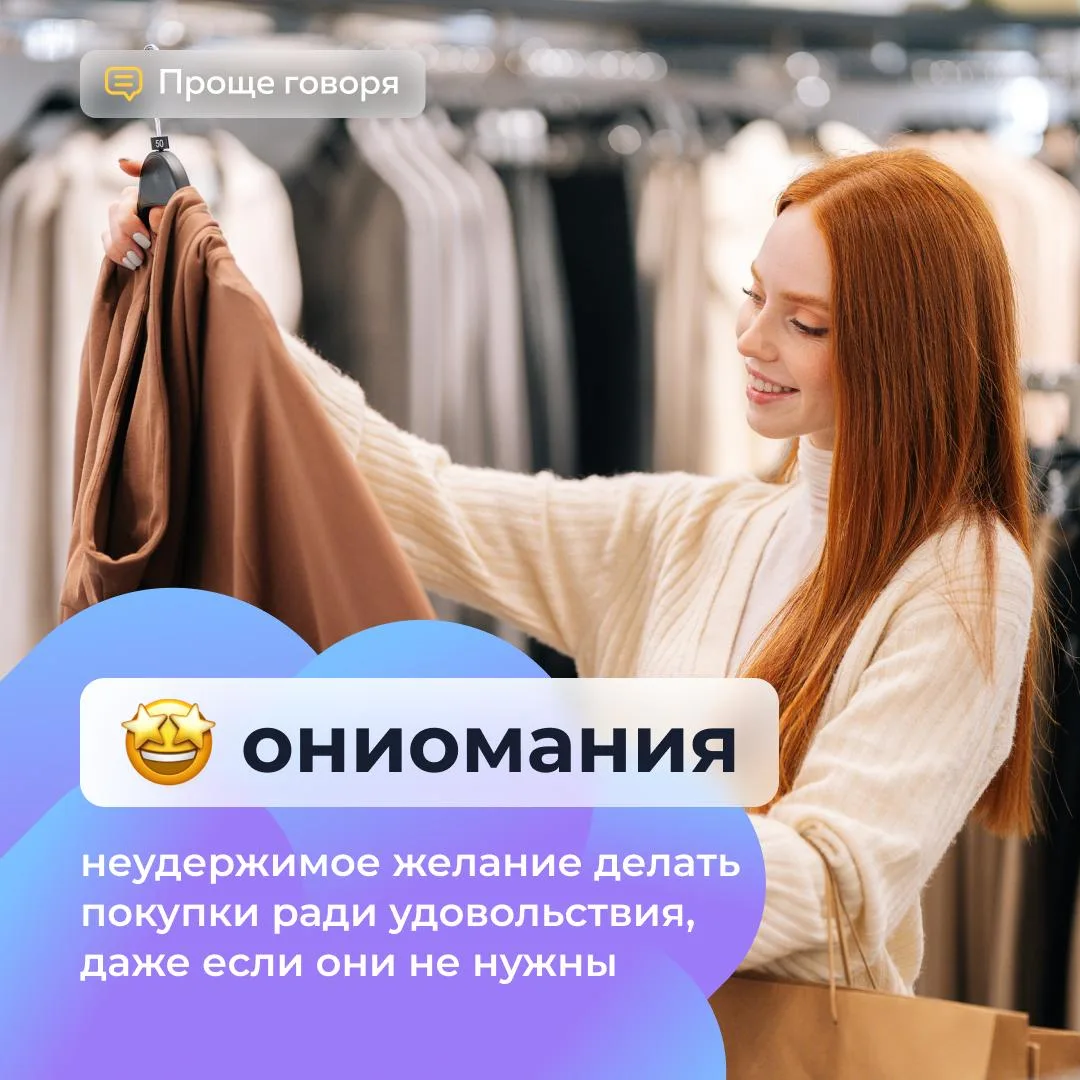 От брака до развода – одна покупка 🫤