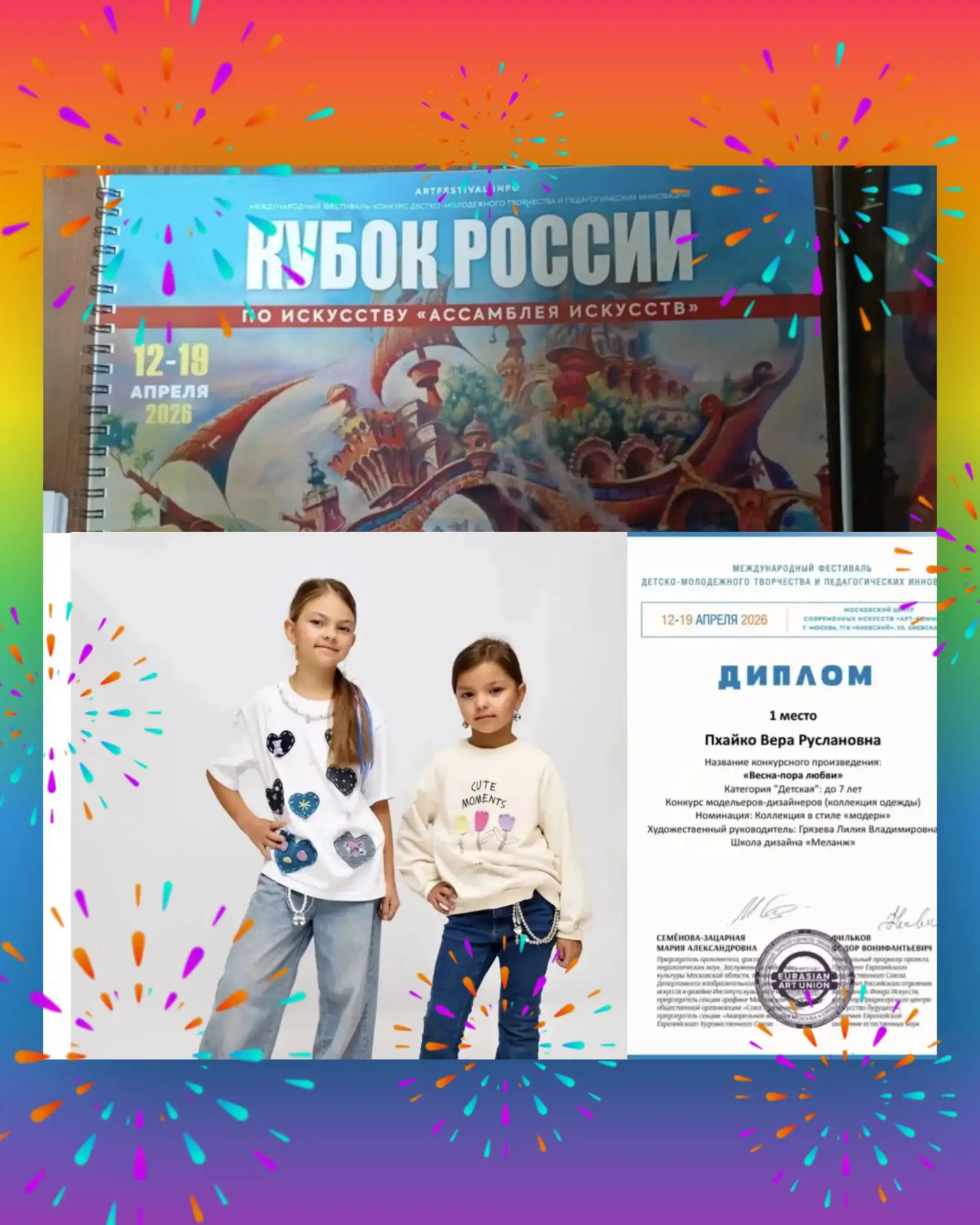 💥В Москве проходил Международный  фестиваль «Кубок России – Ассамблея Искусств»,
Галерея "АРТ-КОММУ