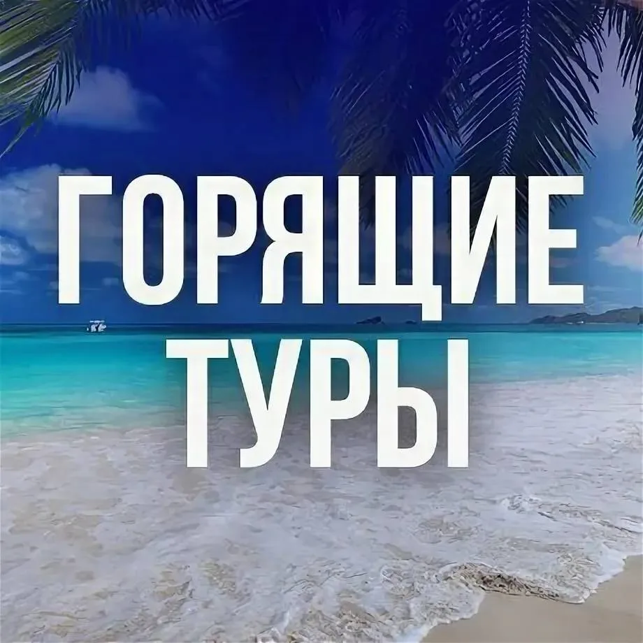✈️ Москва → Таиланд, Ката