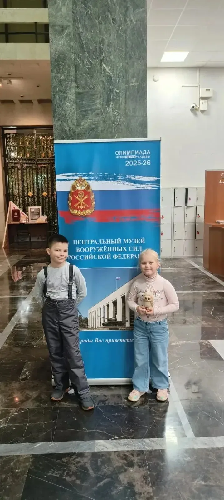 2 «Б» класс — победители городской олимпиады "Музеи. Парки. Усадьбы"! 🥇  🏆 С огромной радостью сообщ