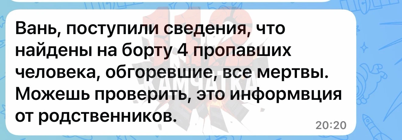 ❗️Четверых нашли мёртвыми?