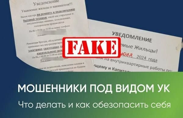 Внимание жителям!
