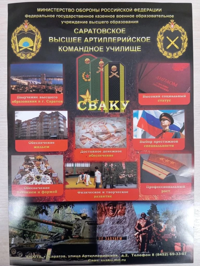 Есть такая профессия - Родину защищать!   9 февраля в гимназии с лекциями для учащихся 10 и 11-х кла