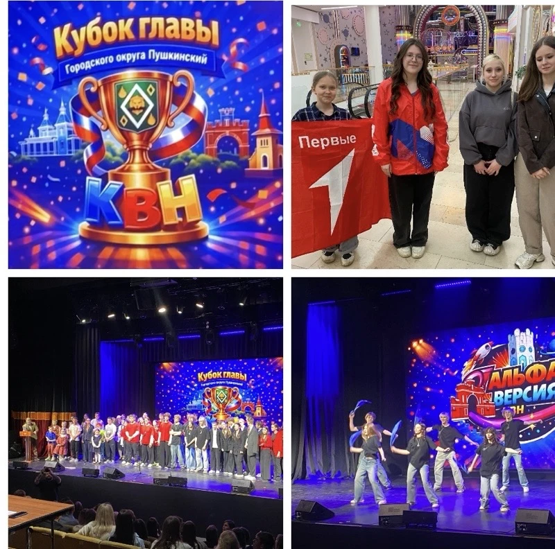 🎉 Мы в центре событий! 🎉  1 апреля обучающиеся МБОУ "Софринский образовательный комплекс" стали зрит