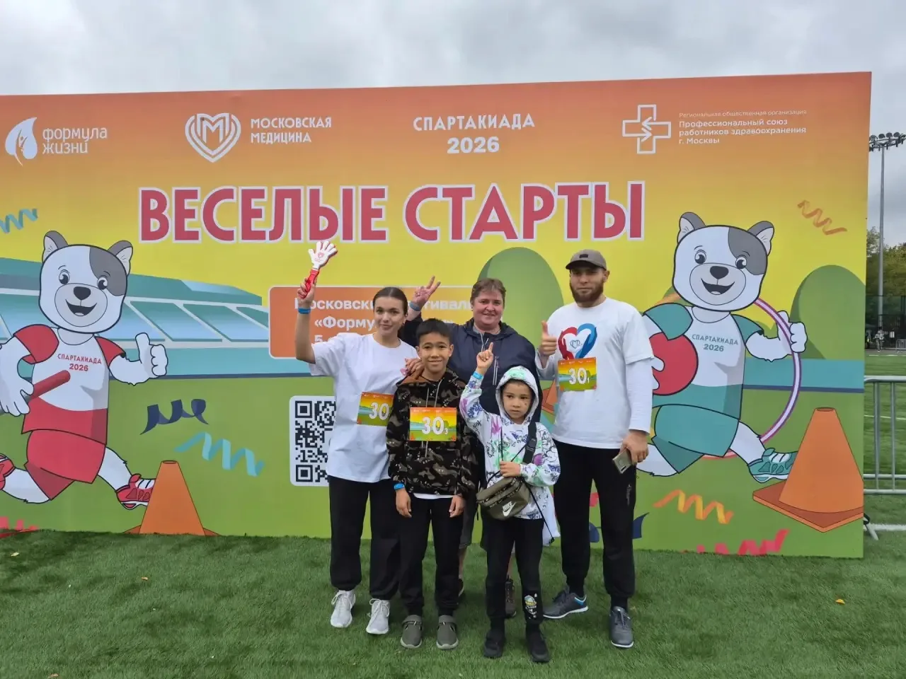 Медики на старте