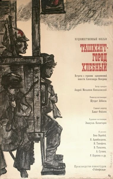 Ко Дню российского кино