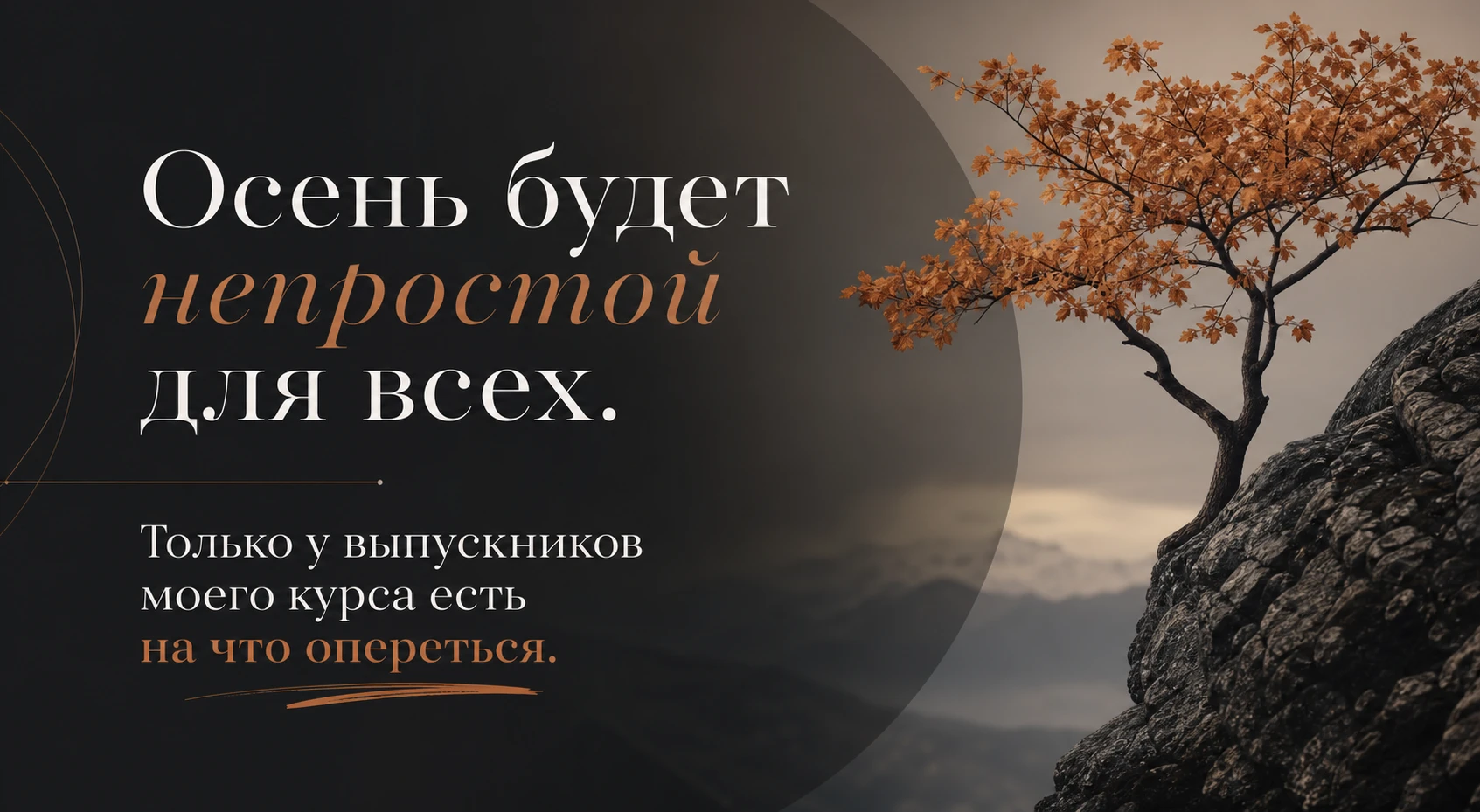 Сегодня я формировала группу 6-го потока НЛП-практик на октябрь, и вот о чем подумала.