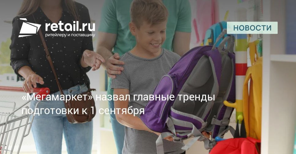 Большинство заказов к 1 сентября по-прежнему оформляют женщины — на них приходится окол...