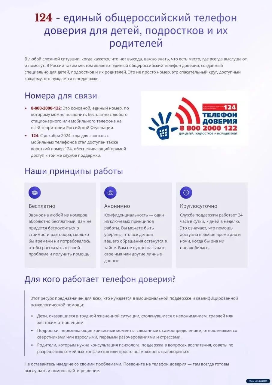 👨‍👩‍👧‍👦 Родителям бывает непросто понять, как помочь ребёнку, когда он закрывается,...