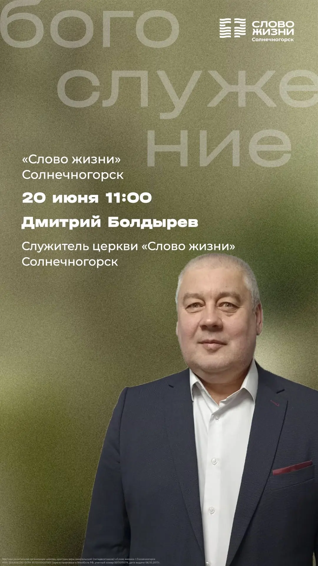 Доброе утро, дорогая церковь!