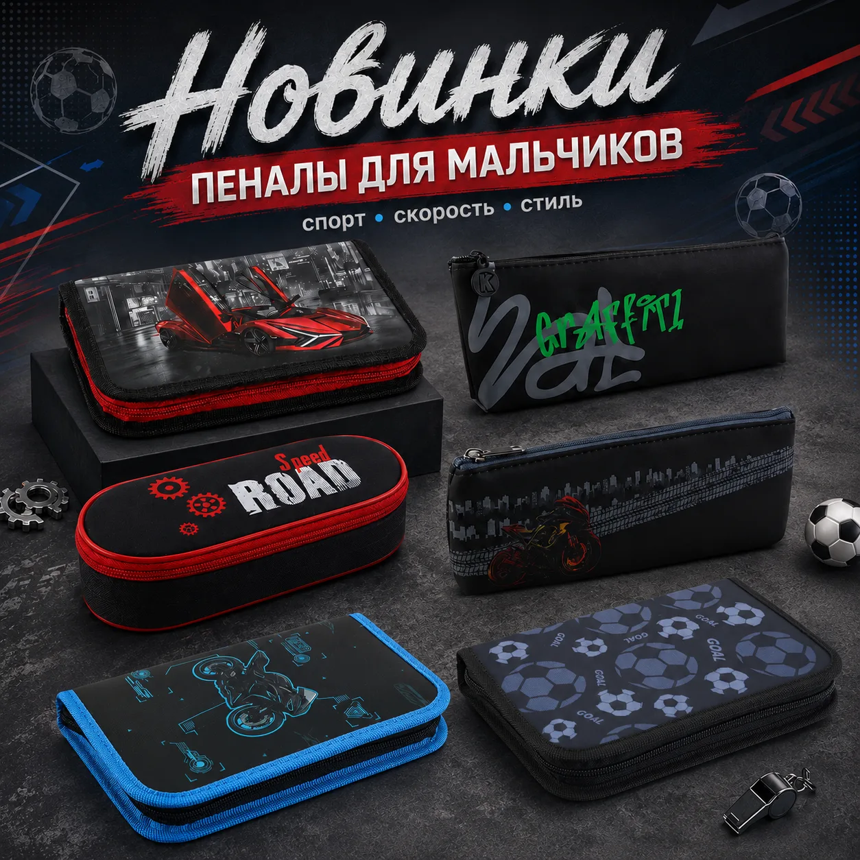 🎒 Подготовка к школе уже начинается!