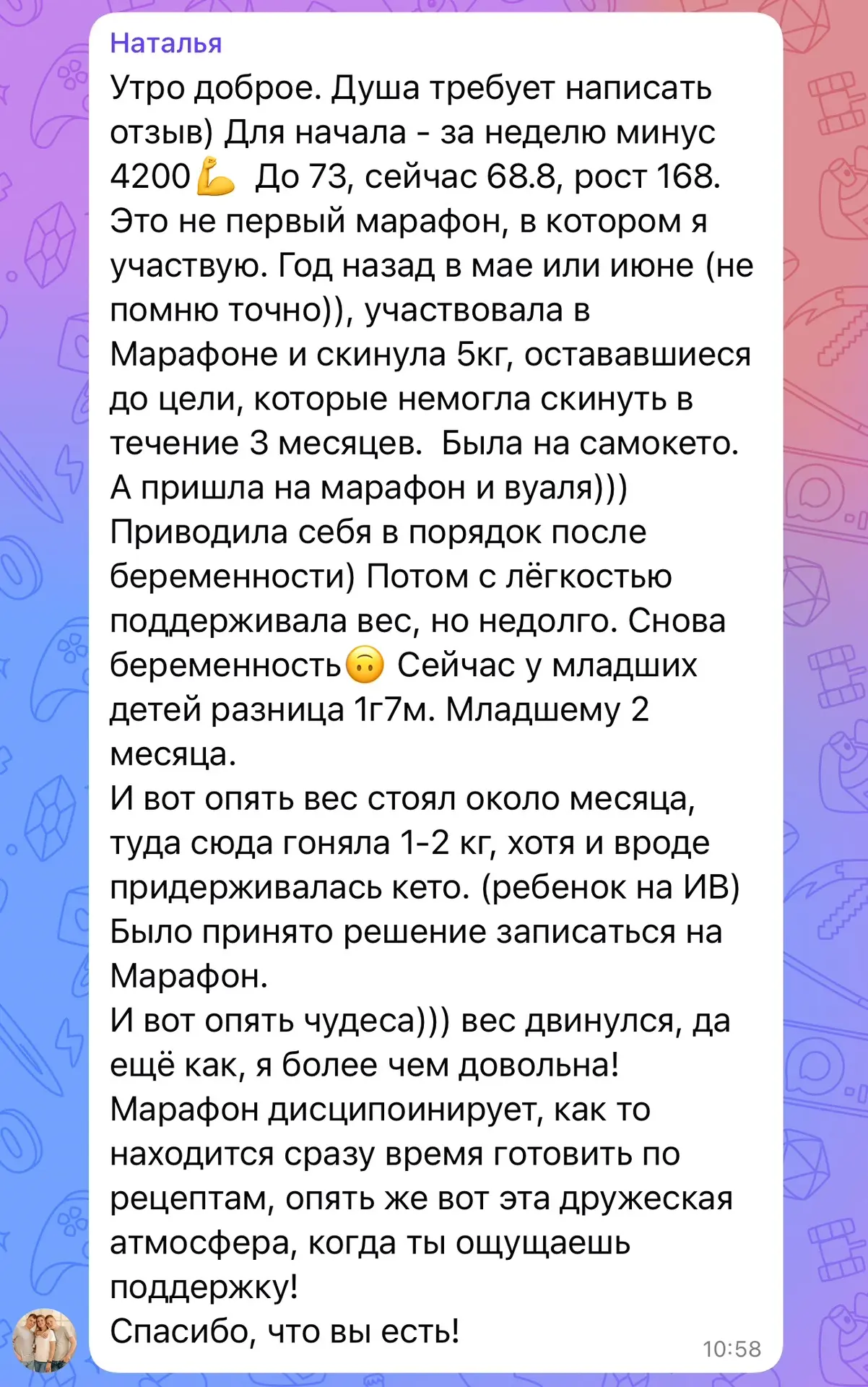 Покажу некоторые результаты на сегодняшний день марафона и отзывы.