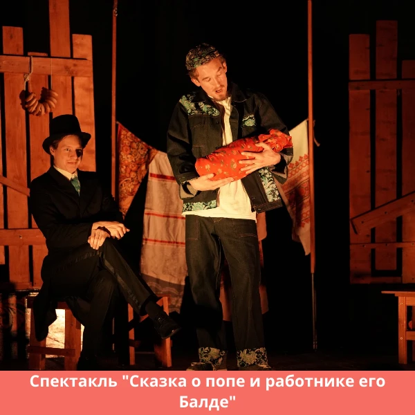 Летопись X Международного театрального фестиваля «Любовь, что движет солнце и светила»