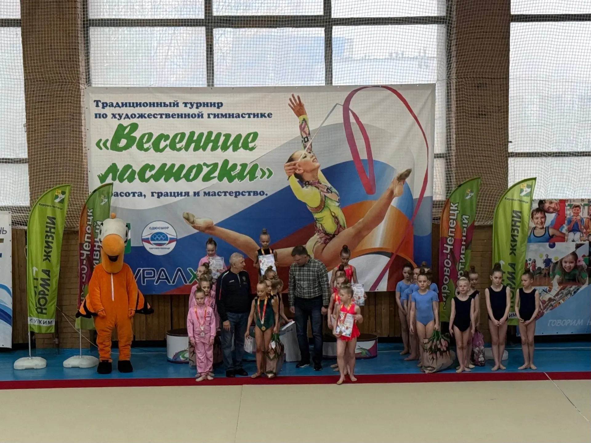 🇷🇺Чемпионат и первенство города Кирово-Чепецка по художественной гимнастике "Весенние ласточки" за