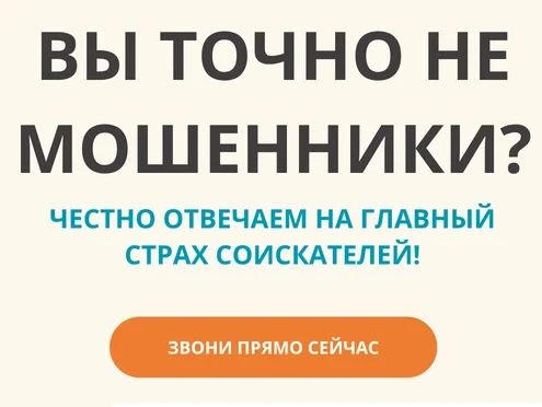 «А вы точно не мошенники?» Отвечаем честно на самый частый страх соискателей 😅🛡️