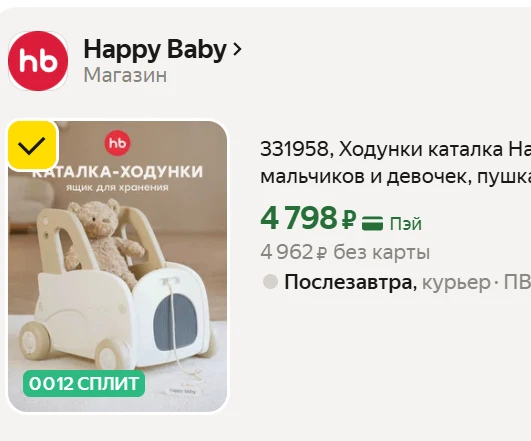 СТИЛЬ 😍 Ходунки каталка Happy Baby Vroomy на Яндекс Маркет