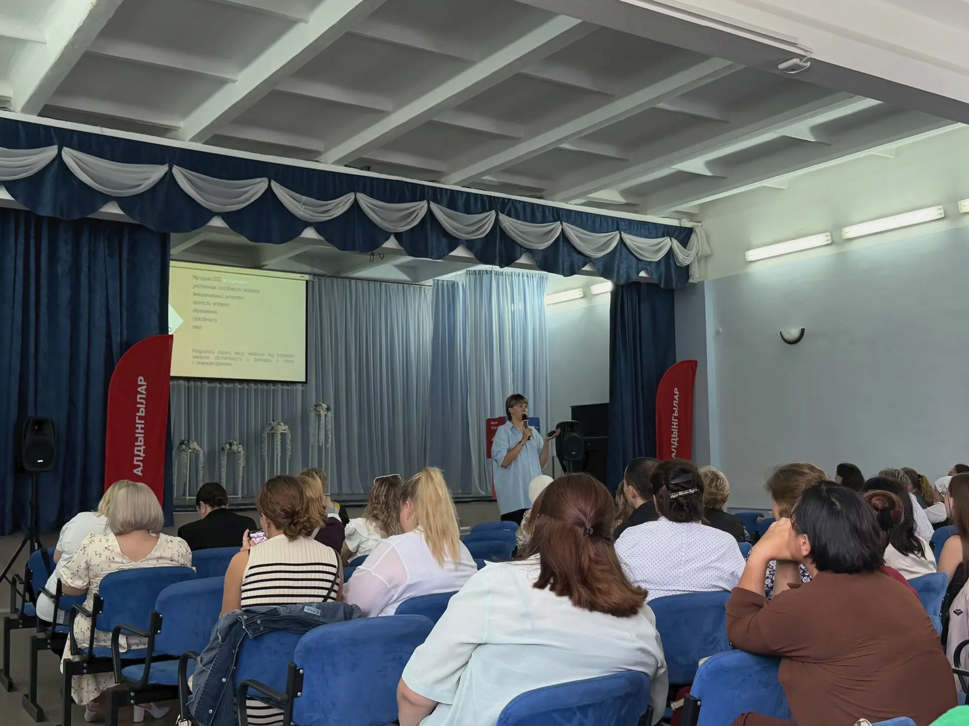 🗓️Семинар для наставников Движения Первых 🌟