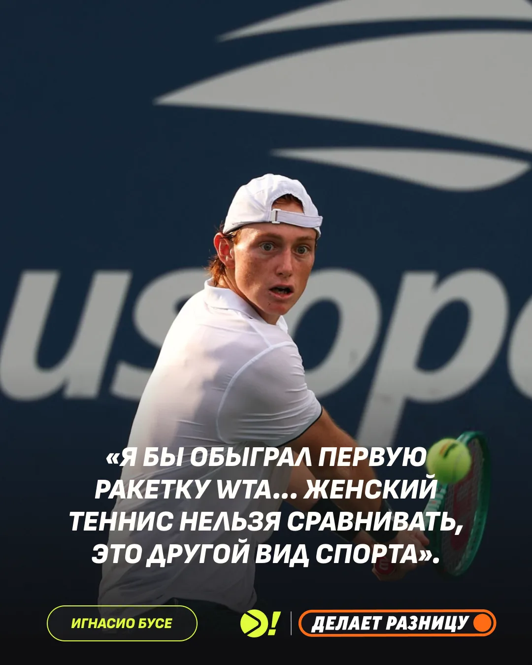 😳 Сенсационное заявление от Бусе