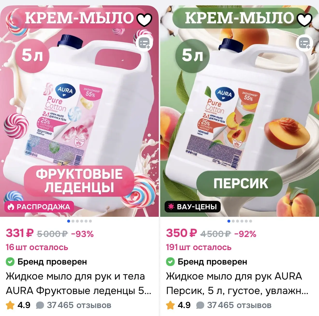 AURA жидкое мыло 5л от 331₽ на OZON