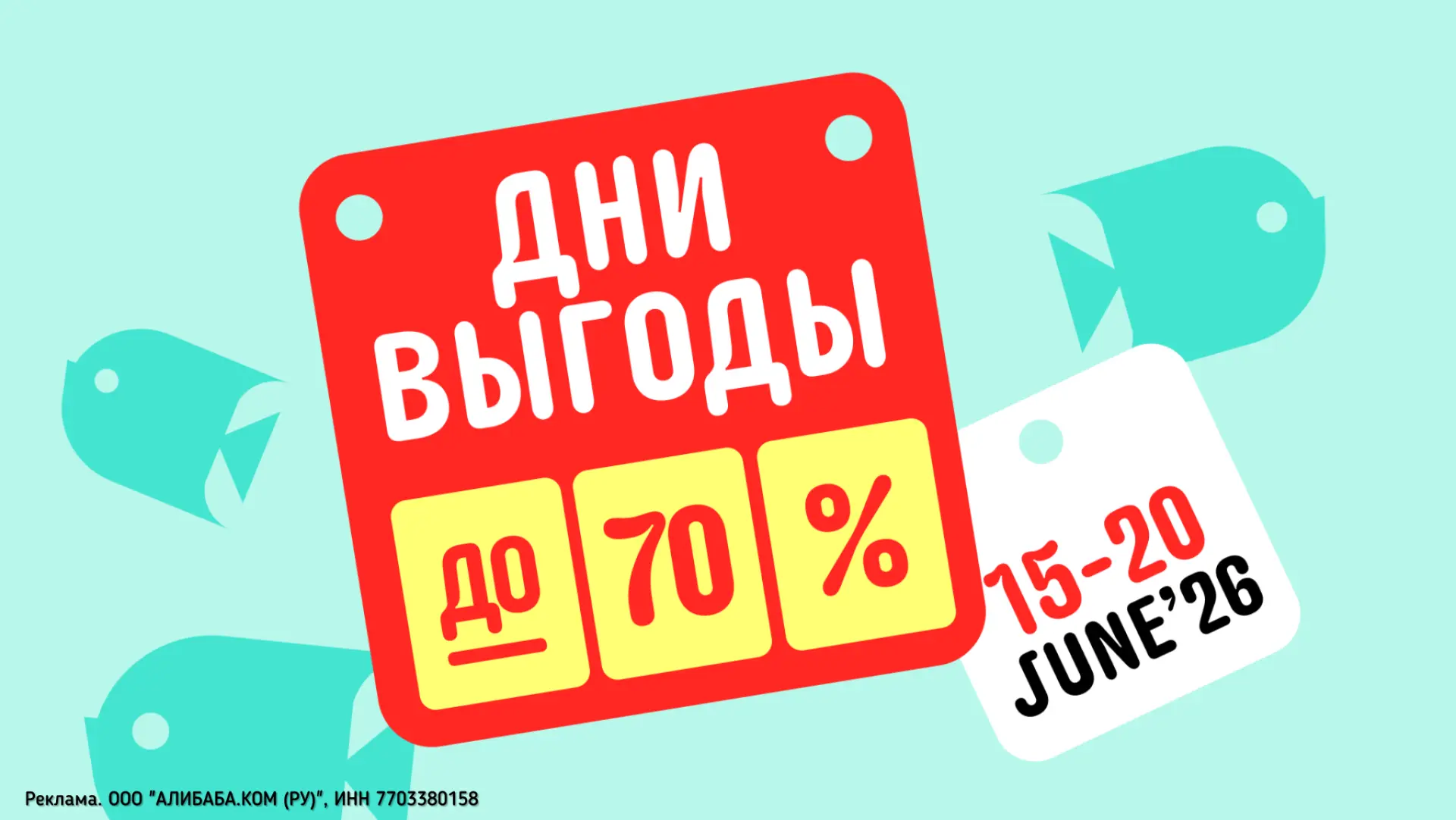 На AliExpress сейчас проходят Дни выгоды 🔥

Это ежемесячная мини-распродажа, на которой скидки на т