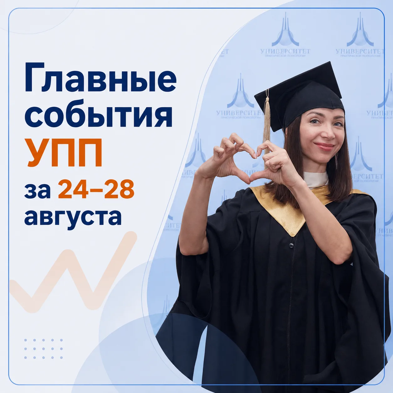 Собрали главные события УПП прошедшей недели в одном посте 🤩