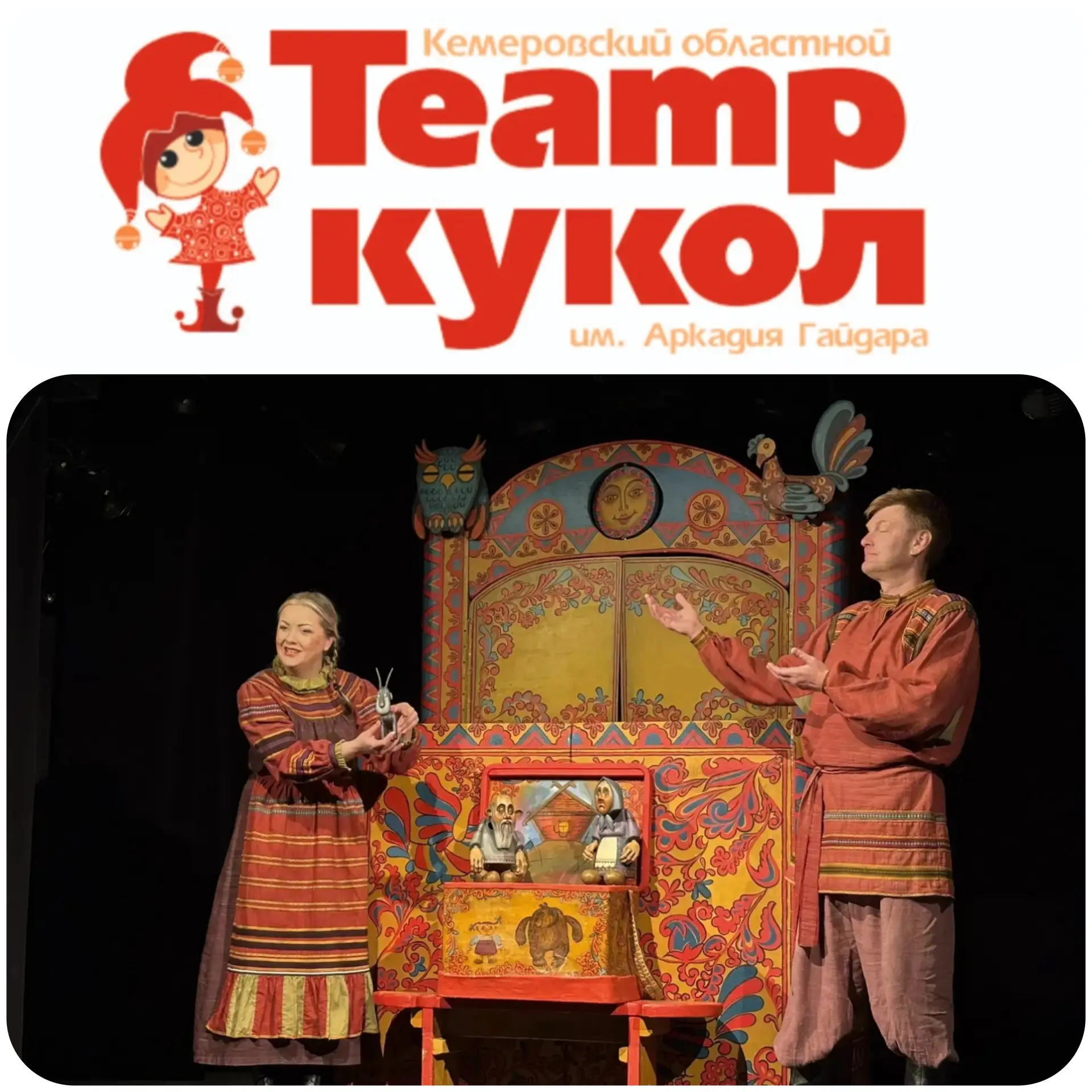 🎭🐻  Сегодня наши воспитанники  совершили увлекательное путешествие в мир кукольного т...