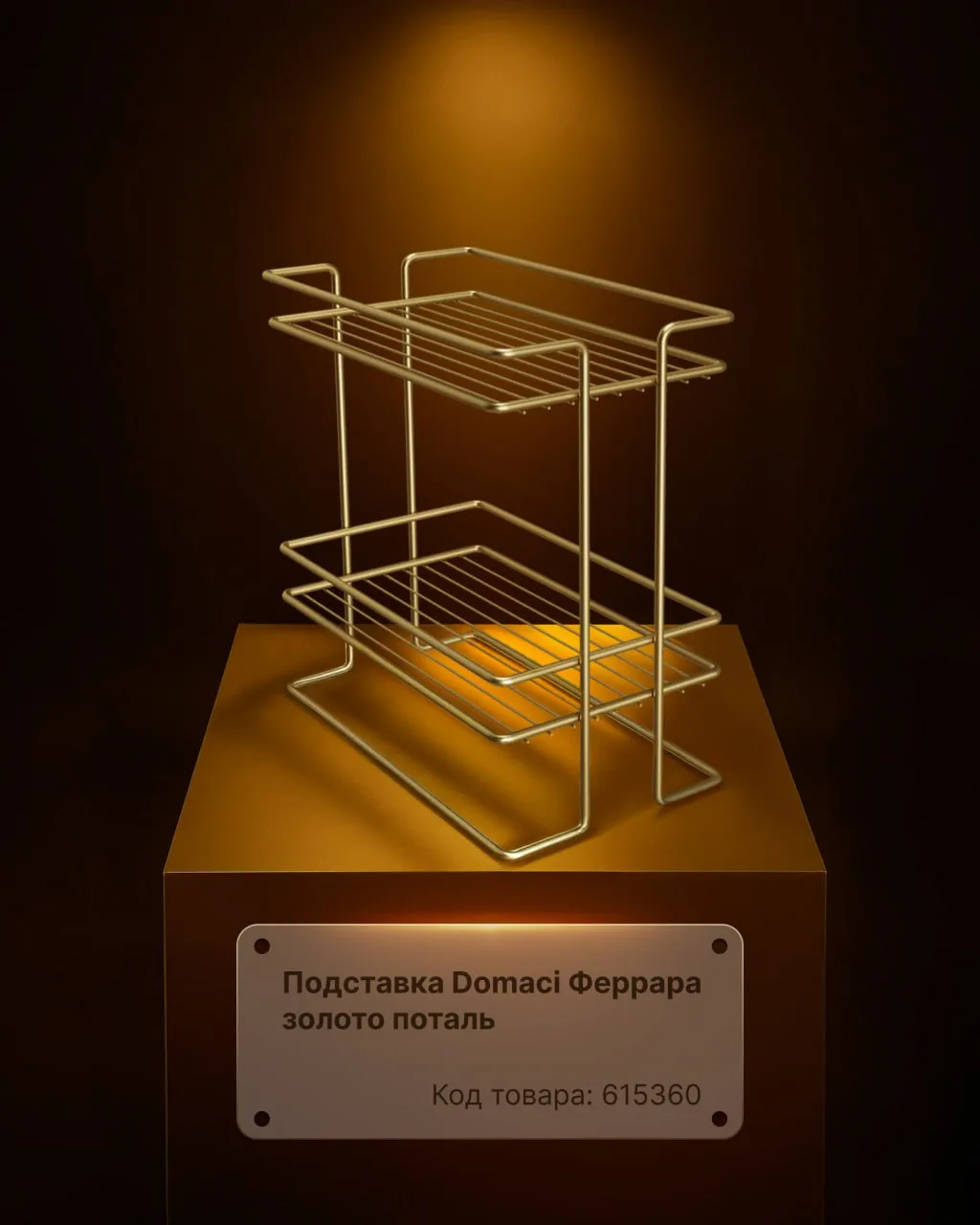 Золотая выставка для ванной