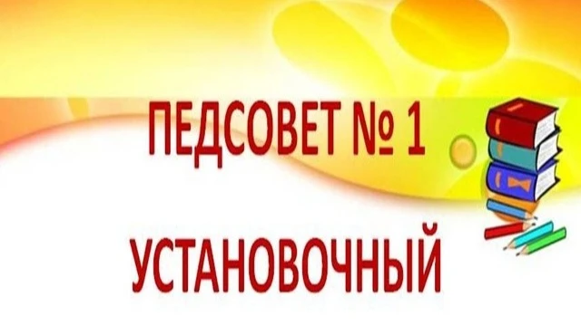 Совсем скоро начнётся новый учебный год! Чтобы он был интересным и плодотворным, все об...