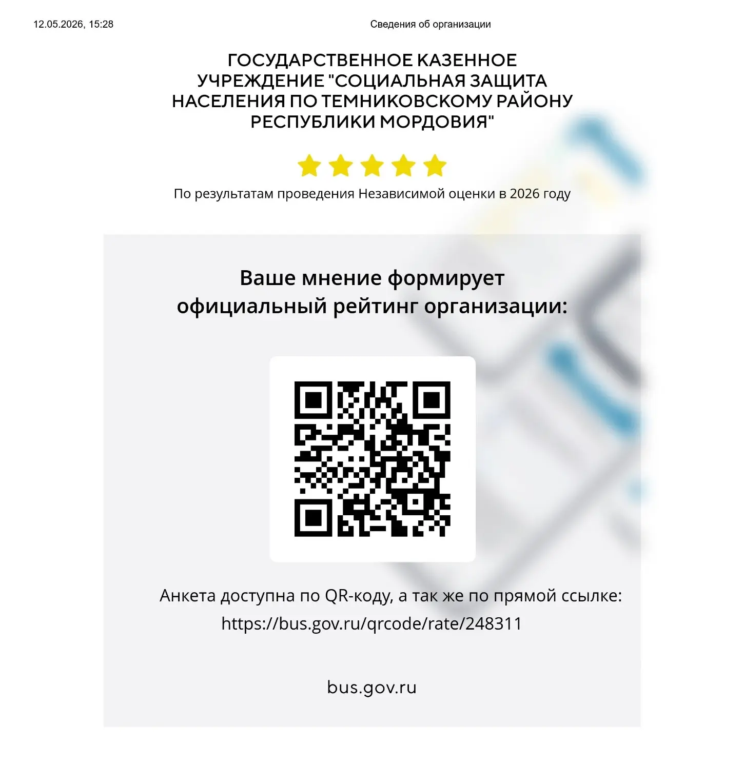 ВАМ У НАС ПОНРАВИЛОСЬ?
