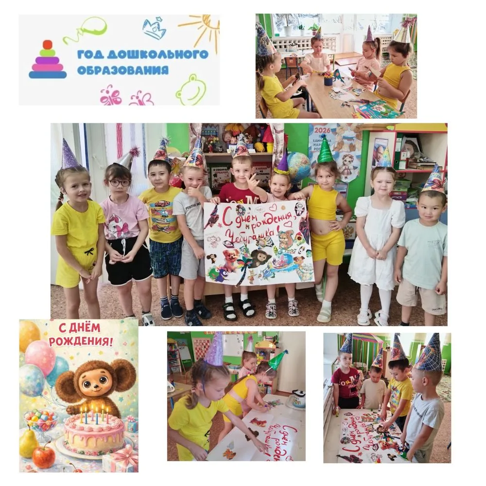 День рождения любимого ушастого друга: день добра и веселья!