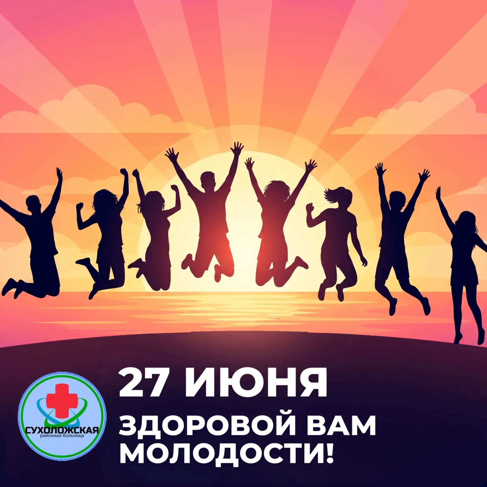 С праздником, молодые сухоложцы!
