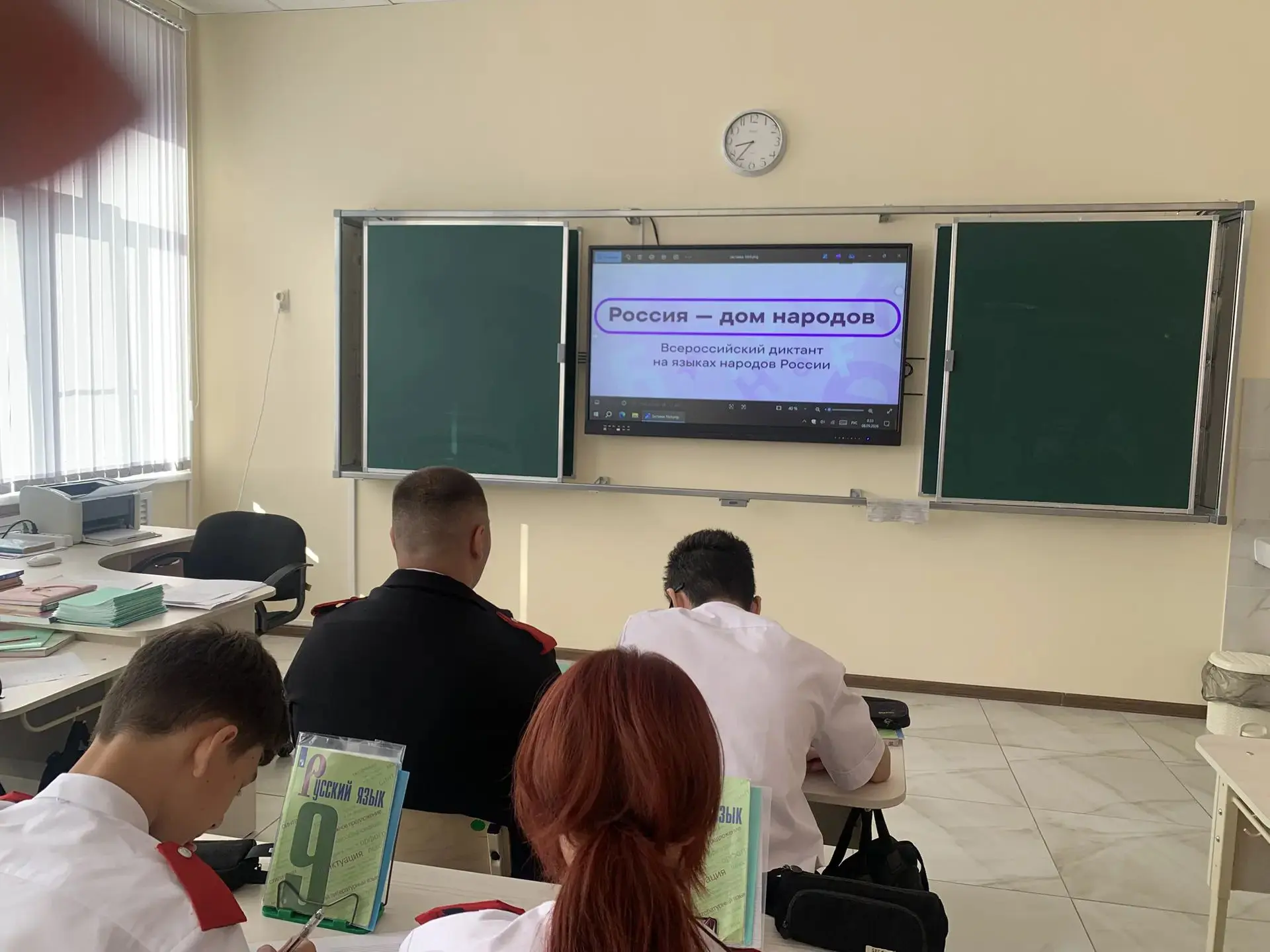«Россия — дом народов»: по всей стране прошёл диктант в День языков