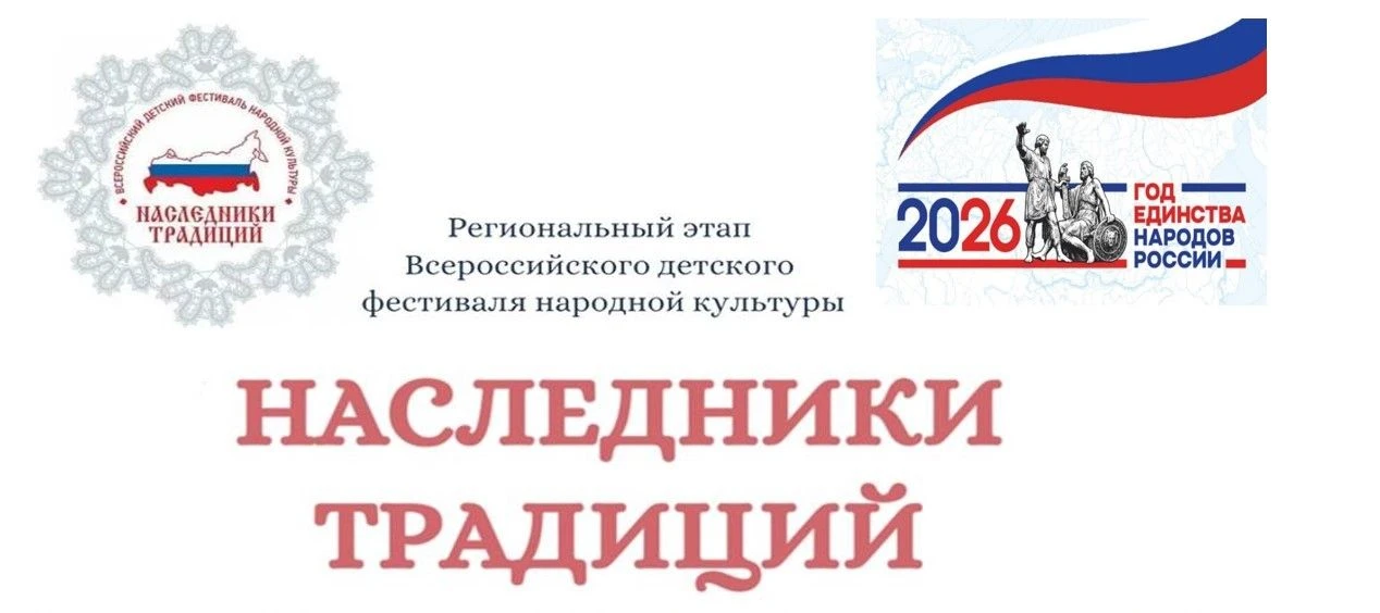 Подведены итоги регионального этапа Всероссийского детского фестиваля народной культуры...