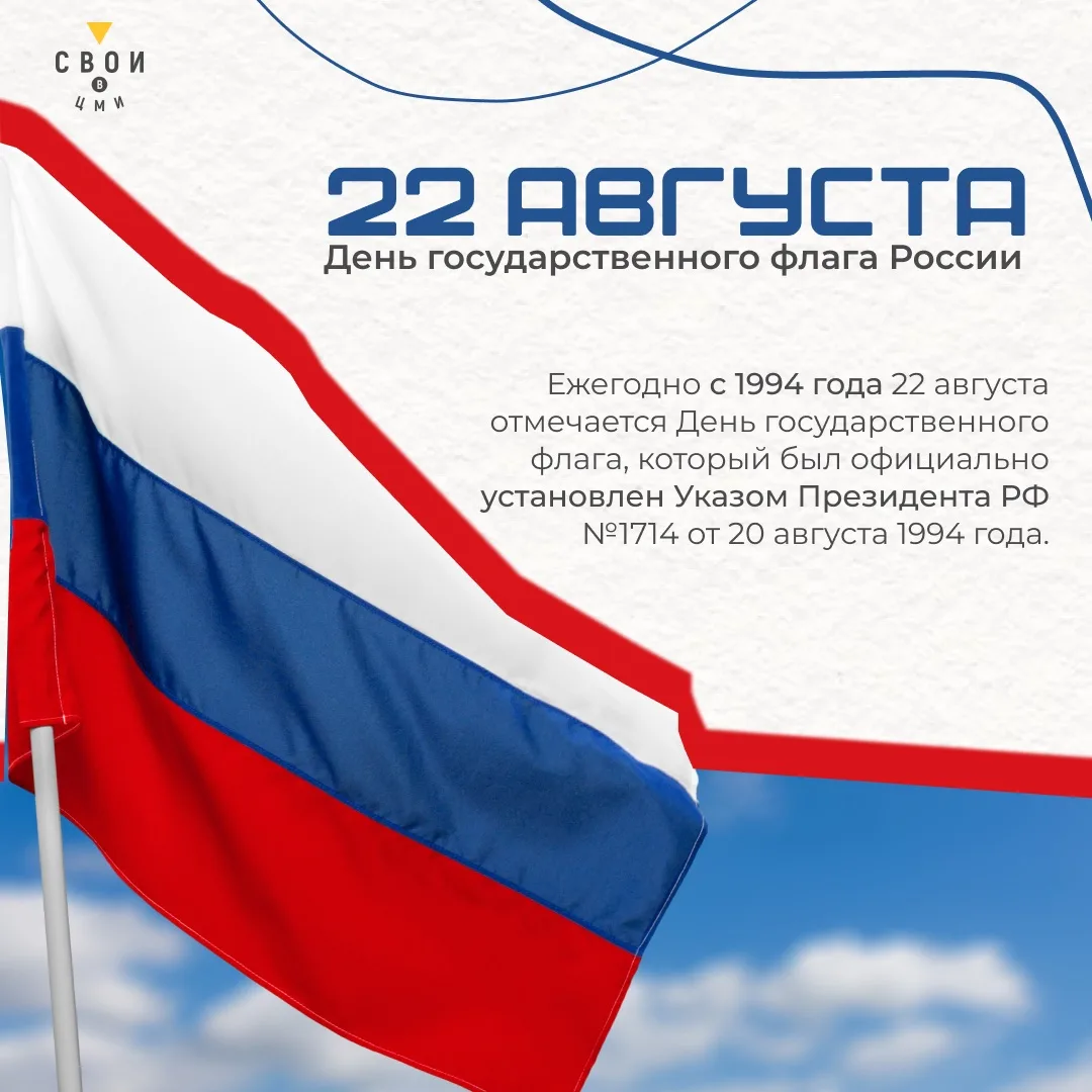 В День Государственного флага России мы подготовили для тебя информационные карточки, в...