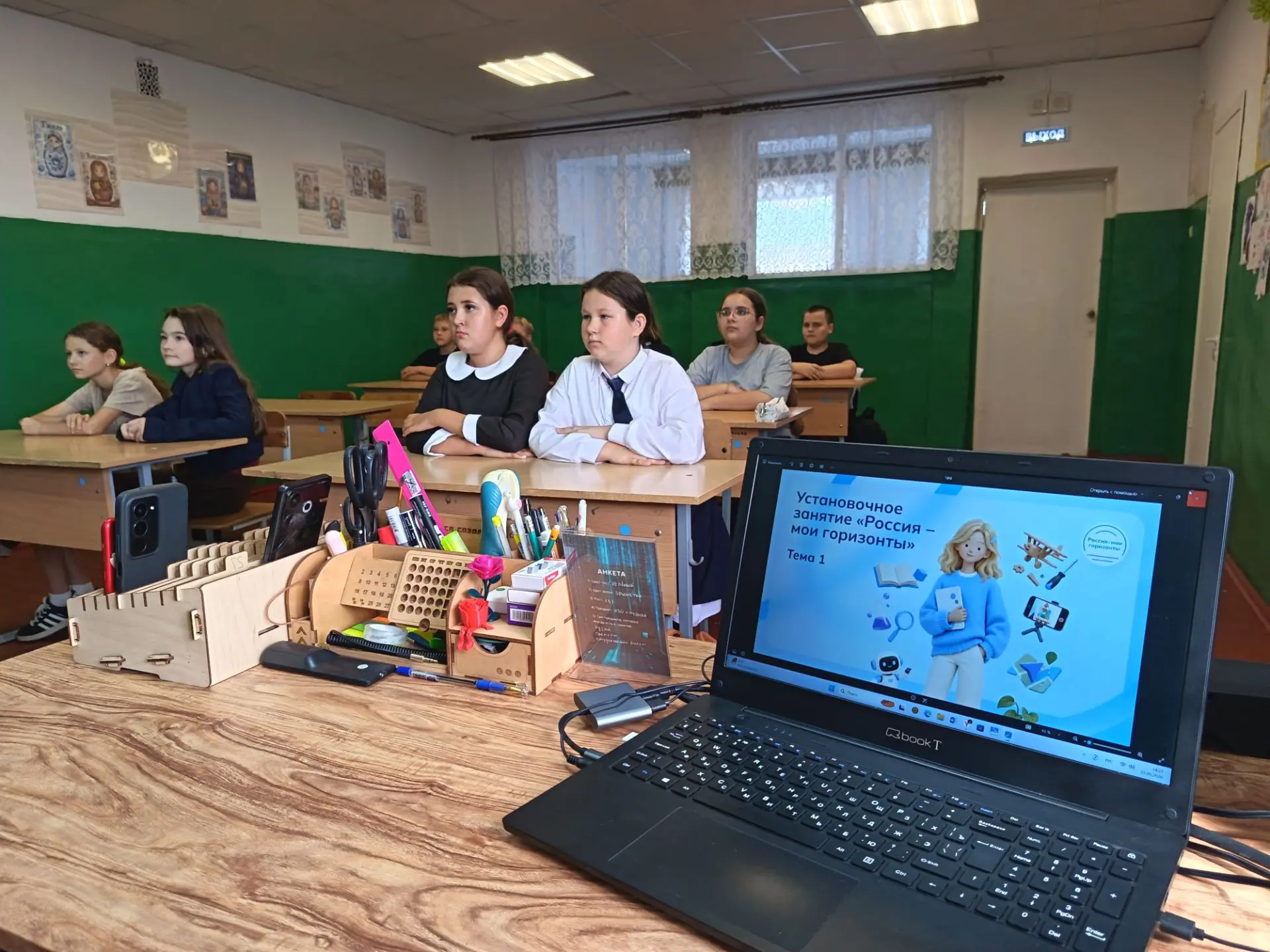 🎉 Сегодня на внеурочном занятии «Россия — мои горизонты» прошло установочное мероприят...