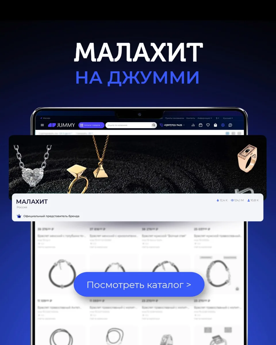 Мастерская необычных украшений из Подмосковья «Малахит»💎