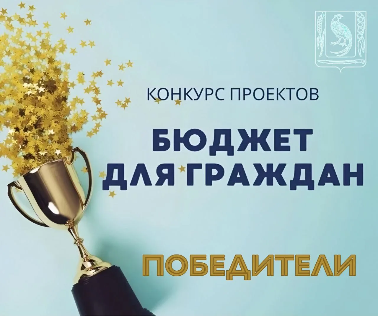 🎉Триумф Майского района: победа в конкурсе «Бюджет для граждан»

📈Министерство финансов Кабардино-