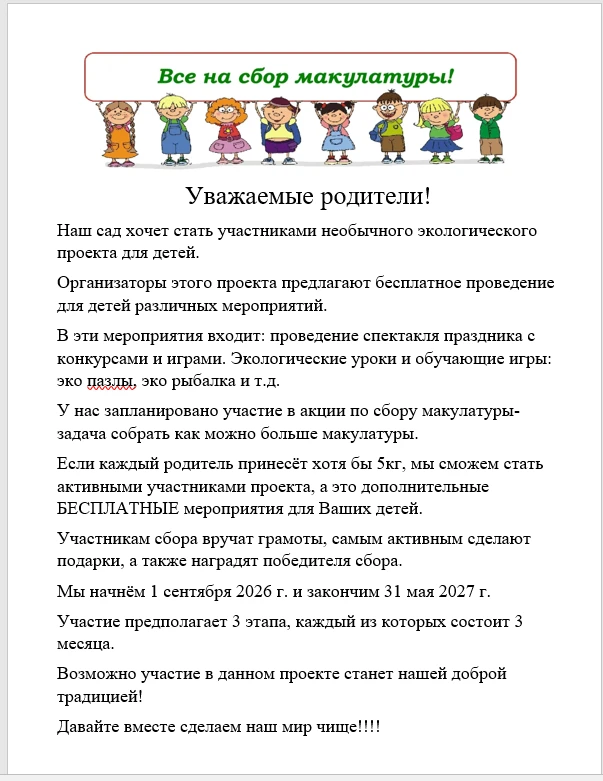 Медиа публикации