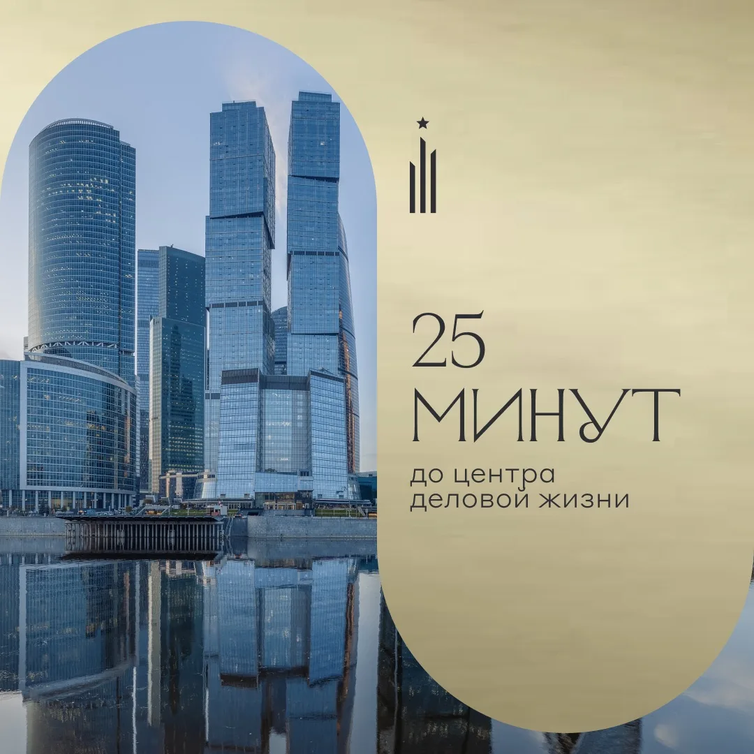 В деловом расписании важна каждая минута.