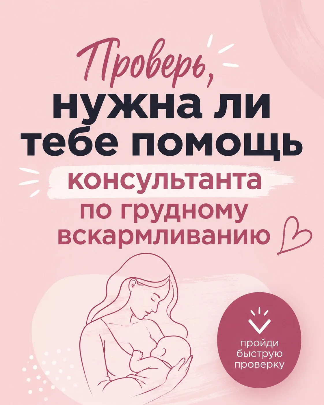 Если узнала себя, пиши в тг @dariaogv «консультация»