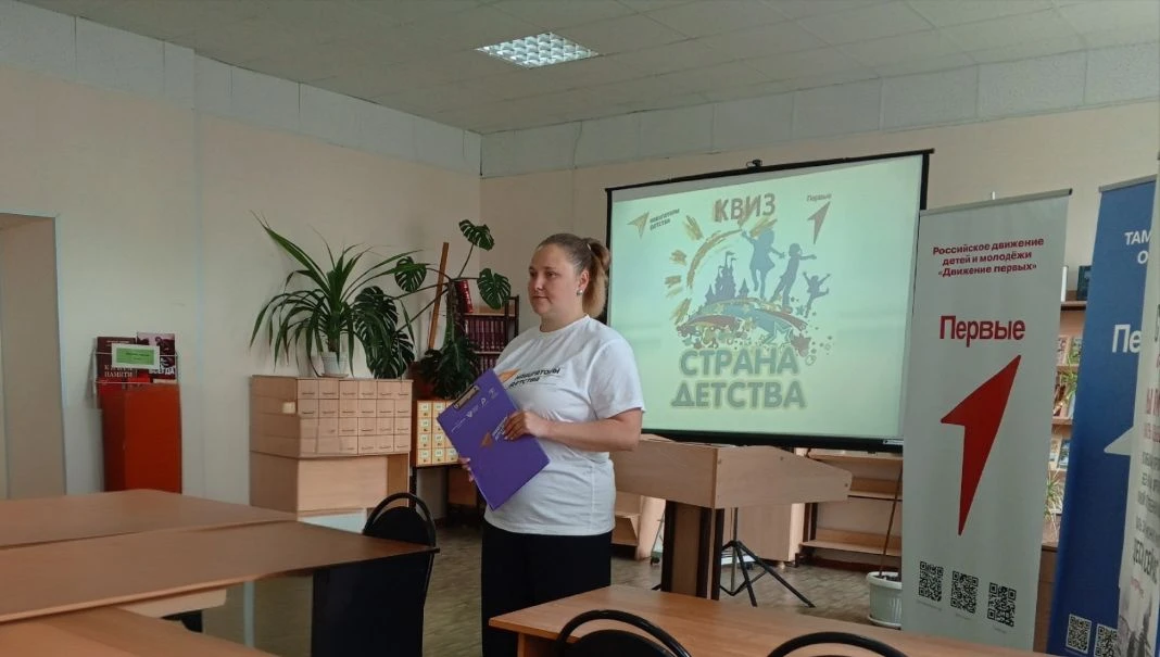 Сегодня в День защиты детей у нас прошёл квиз «Страна детства» от советника директора п...