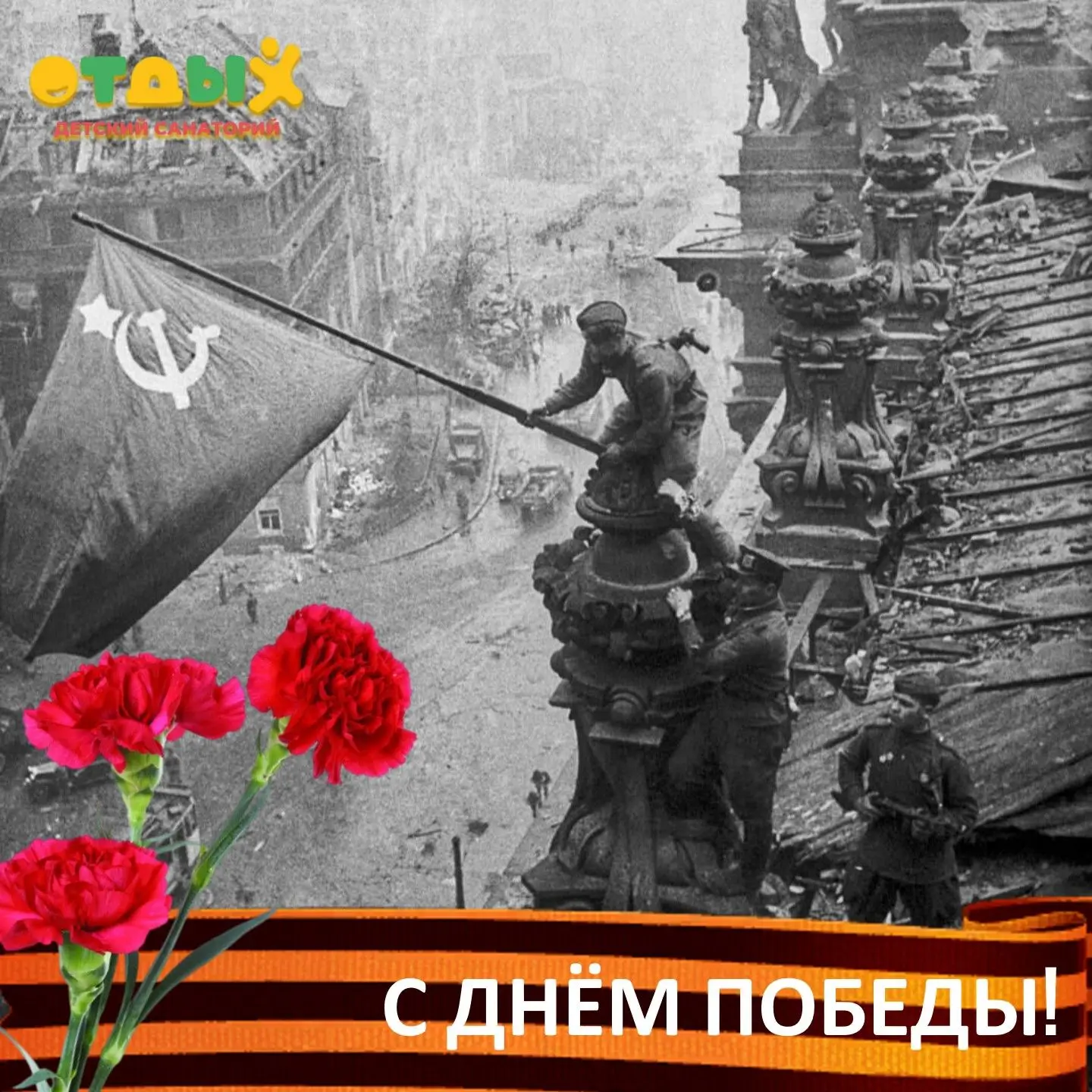 9 Мая — день, когда мы с благодарностью вспоминаем тех, кто подарил нам будущее