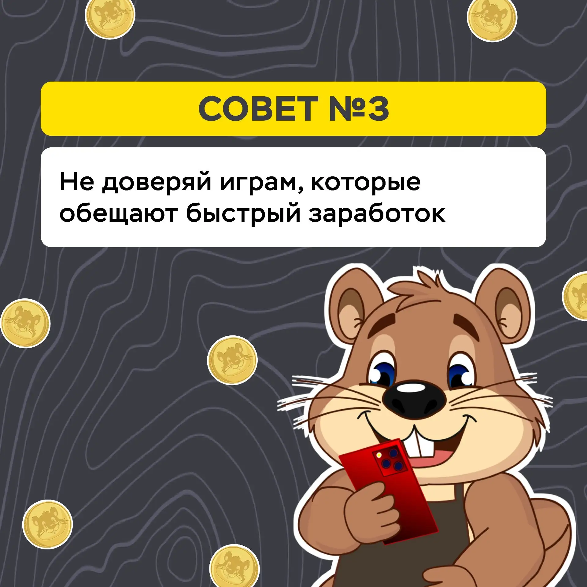❓Как отличить выгодную финансовую возможность от обмана? Расскажет мини-сериал от Банка России для п