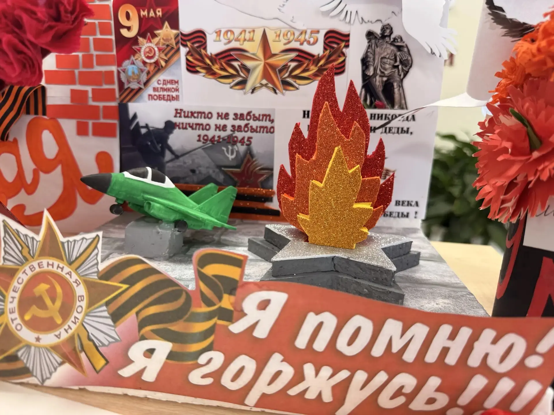 🕊️ ВЫСТАВКА ПОДЕЛОК «СПАСИБО ЗА ПОБЕДУ!», ПОСВЯЩЁННАЯ 9 МАЯ  В МБОУ СОШ №11 г. Ессентуки им. Героя Р