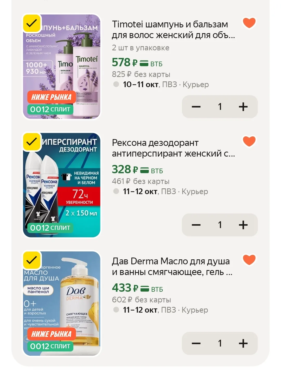 https://market.yandex.ru/cc/BFowpk